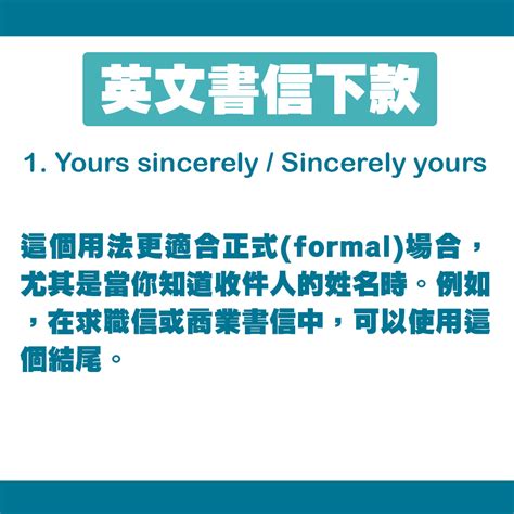 署名用法|實用文教學：書信(教學筆記+練習)